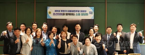 [크기변환]서남부권 초선의원 간담회.jpg