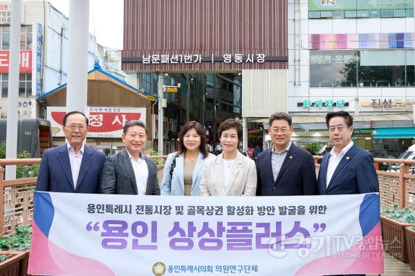 [크기변환]20250905 용인특례시의회 의원연구단체 용인 상상플러스, 연구용역 중간보고회 및 벤치마킹 실시(3).jpg