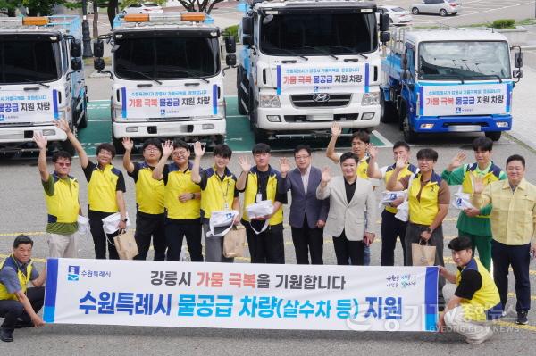 [크기변환]사진2)수원시, 극심한 가뭄 강릉시에 물 26t 지원.jpg