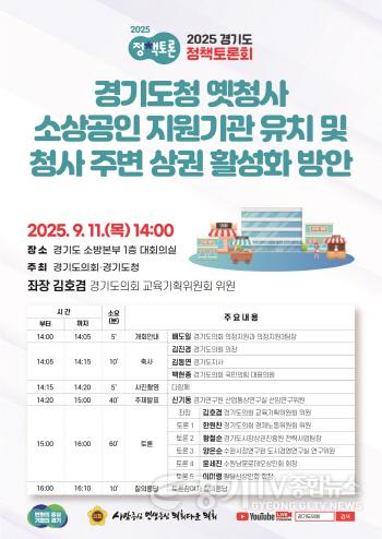 [크기변환]250909 김호겸 의원, 경기도청 옛 청사는 지역상권 활성화와 경기도민을 위한 공간으로 재탄생되어야 한다! (2).jpg