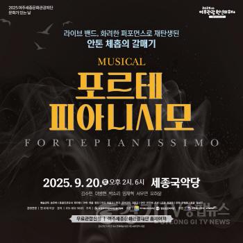 [크기변환]웹배너(뮤지컬 포르테 피아니시모) (1).jpg