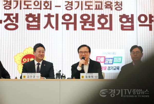 [크기변환]250909_임태희_교육감__긴밀한_소통과_공동의_목표_확인으로_현안_해결(사진)_(2).JPG