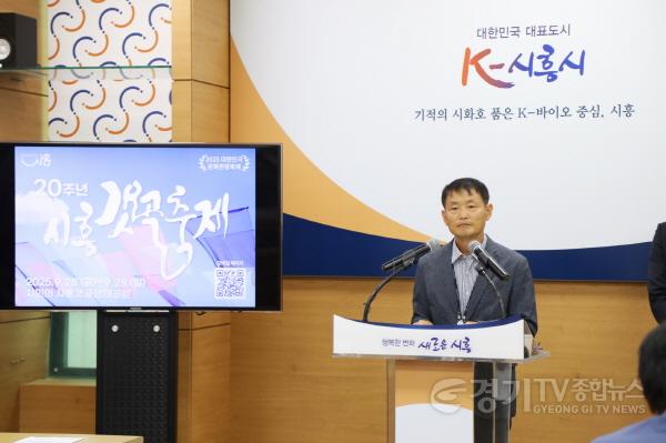 [크기변환]시흥갯골축제 언론브리핑 사진 (2).JPG