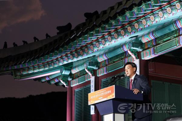 [크기변환]남한산성문화제 개막식1.jpg