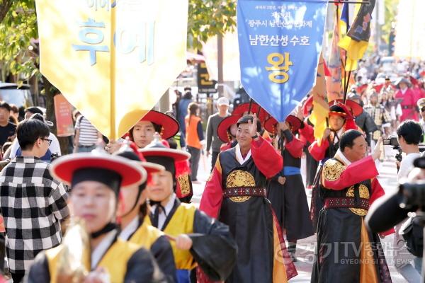 [크기변환]남한산성문화제 퍼레이드.jpg