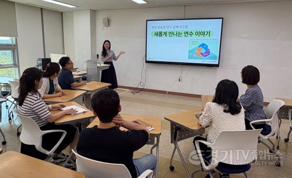 [크기변환]250910_경기도교육청남부연수원__'새롭게_만나는_연수_이야기'로_교원_중심_연수_운영(경기도교육청남부연수원)(사진1).jpg