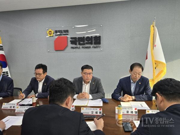 [크기변환][사진2] 경기도의회 국민의힘 정책위원회 실무회의.jpg