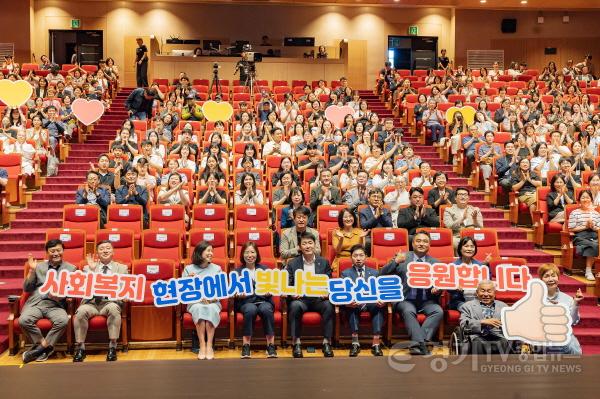 [크기변환]3.복지페스타 단체 기념 사진.jpg