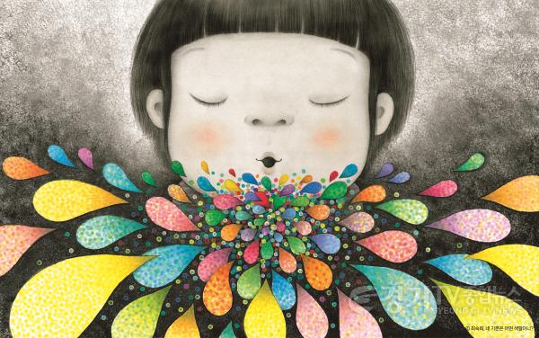 [크기변환]섹션4_최숙희 네 기분은 어떤 색깔이니.jpg