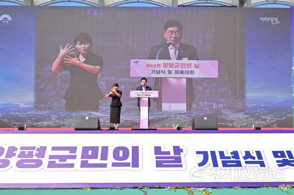 [크기변환]01-5 제52회 양평군민의 날.jpg