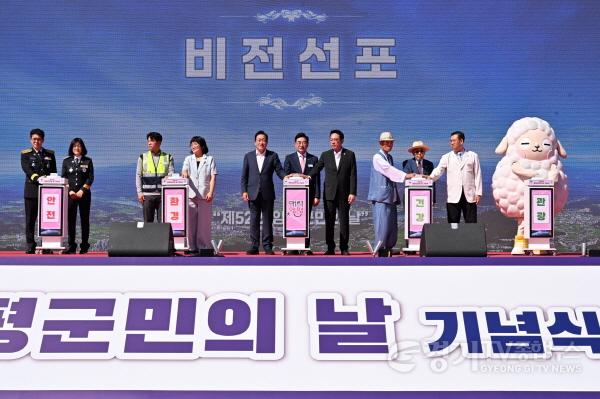 [크기변환]01-2 제52회 양평군민의 날.jpg