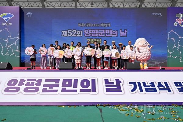 [크기변환]01-3 제52회 양평군민의 날.jpg