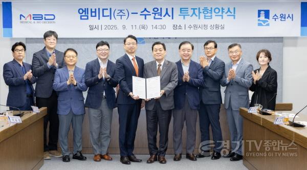 [크기변환]사진1-2) 민선 8기 수원시, 기업·투자 유치 20호 돌파…엠비디(주)와 제20호 투자협약 체결.jpg