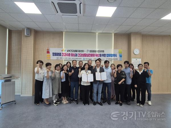 [크기변환]1. 이천시 남부건강생활지원센터 장호원읍 주민자치회와 협약 체결.jpg