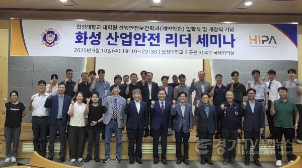 [크기변환](사진) 협성대 산업안전 계약학과 입학식 및 리더 세미나 단체 사진.jpg