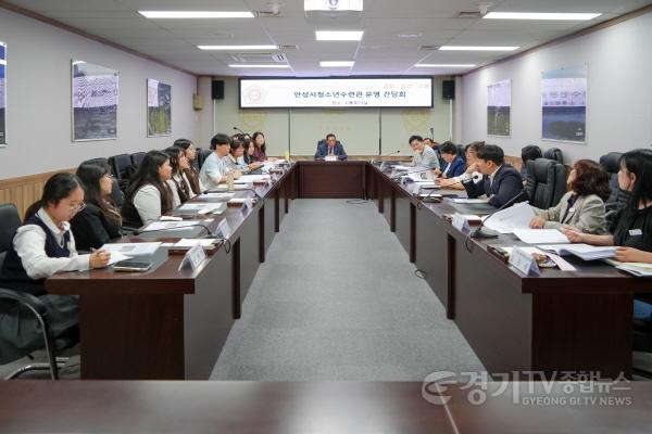 [크기변환]250912 안성시의회  안성시 청소년 수련관 운영 간담회 (2).jpg