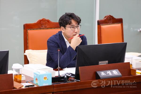 [크기변환]250912 조성환 의원, 후생복지 사업 심사… 워케이션 운영 방식 개선 강조 (2).jpg