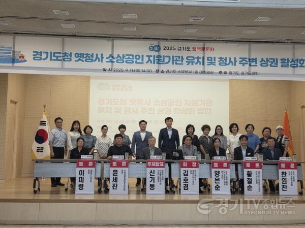 [크기변환]250912 김호겸 의원, 경기도는 경기도청 옛청사 주변 상권 활성화를 위해 유동인구 증가대책 내놓아야 (2).jpg