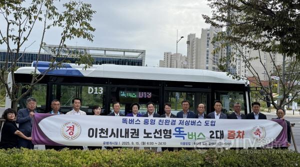 [크기변환]1. 이천시 시내권 노선형 친환경 저상 똑버스 시승 행사 성료1.jpg