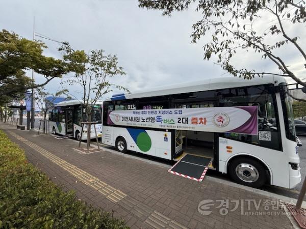[크기변환]1. 이천시 시내권 노선형 친환경 저상 똑버스 시승 행사 성료2.JPG