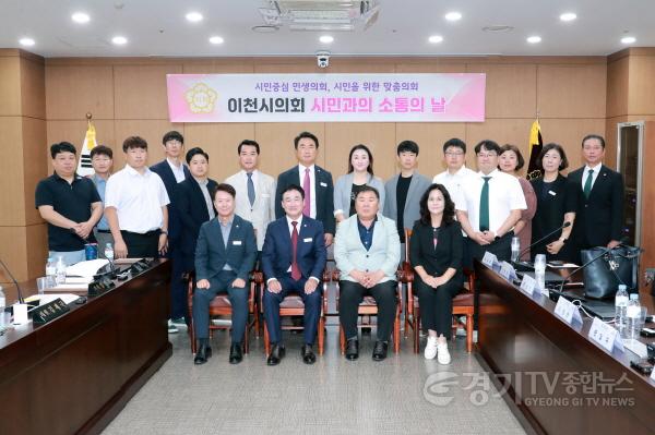 [크기변환]사진(시민과의 소통의날).JPG