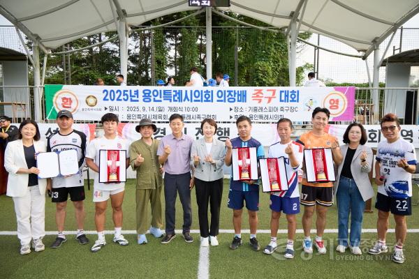 [크기변환]20250914 2025년 용인특례시의회 의장배 족구대회 개최(4).jpg