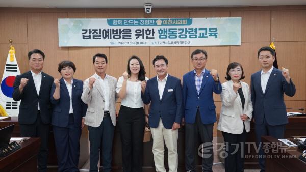 [크기변환]사진1(갑질예방을 위한 행동강령교육).JPG