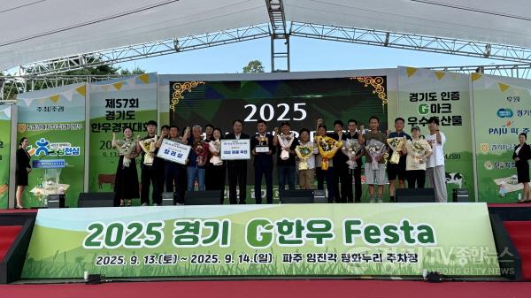 [크기변환]2025 경기 G한우 페스타 가평축협 수상 사진.jpeg