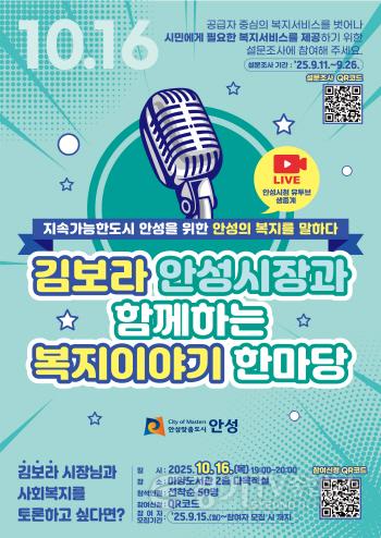 [크기변환]3.(복지정책과)복지이야기 포스터(배부용).jpg