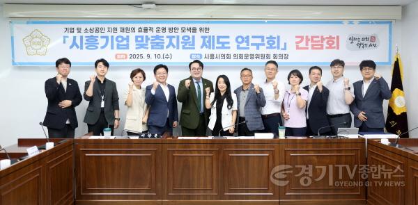 [크기변환]기업지원과 관계공무원, 시흥산업진흥원 관계자들과 기념촬영.JPG