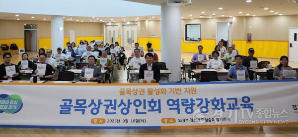 [크기변환]250916_[사진자료] 골목상권 역량강화교육 참가자들이 단체 기념촬영을 했다.JPG