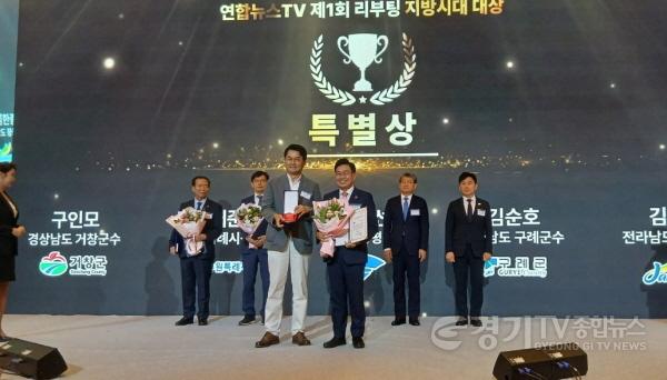 [크기변환]01-2 연합뉴스TV 제1회 리부팅 지방시대 대상 특별상 (1).JPEG