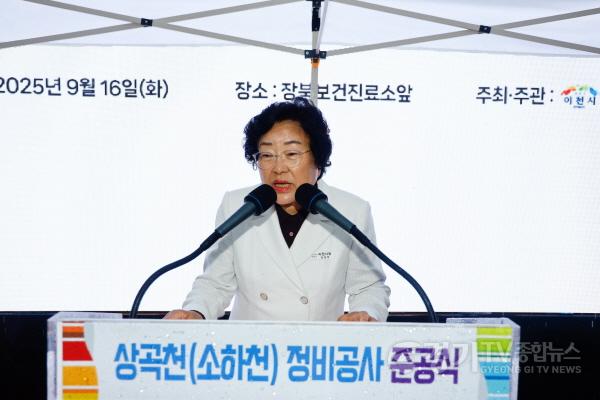 [크기변환]1. 이천시 상곡천 정비공사 준공 홍수 예방과 친수공간 조성 기대2.jpg