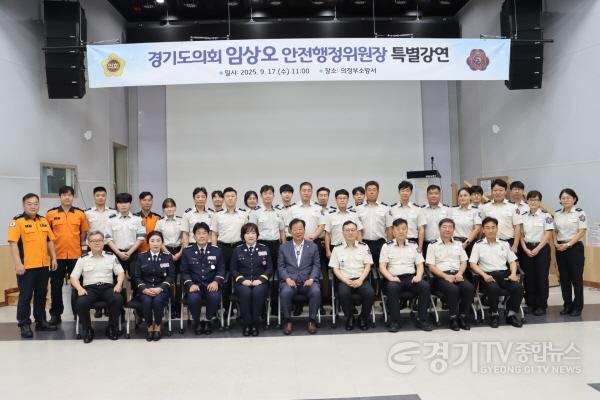 [크기변환]250917 임상오 의원, 의정부소방서서 ‘소통과 혁신’ 소방정책 비전 제시 (2).jpg