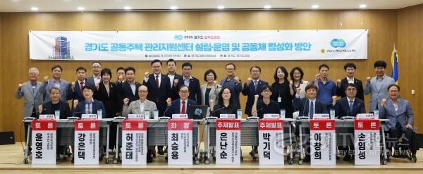 [크기변환]250917 최승용 의원, 경기도 공동주택관리지원센터 설립 및 공동체 활성화 방안 모색 토론회 성황리 마쳐.jpg