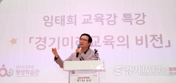 [크기변환]250920_임태희_교육감__학교_폭력__상호_존중_통해_해결해야(경기도교육청평생교육학습관)(사진2).JPG
