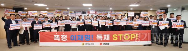 [크기변환]‘폭정(포악한 정치)’ 이재명은 독재 중단하라!.jpg