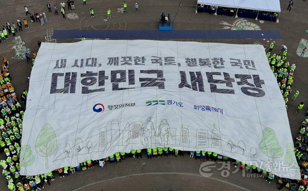 [크기변환]14-3. 22일 대한민국 새단장 캠페인 행사 참석자들이 대형 현수막을 머리 위로 넘기며 ‘대한민국 새단장’ 결의 퍼포먼스를 하고 있다.jpg