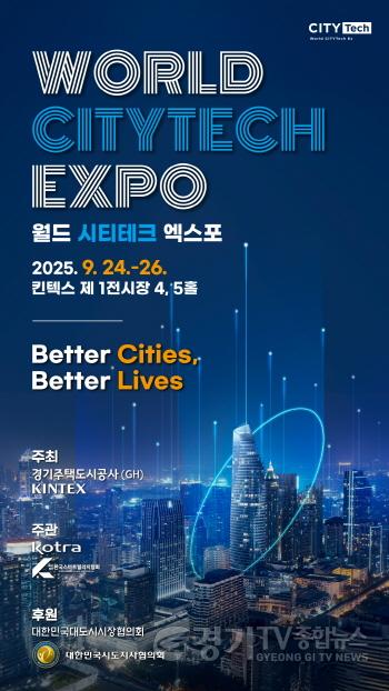 [크기변환]엑스포 포스터 (1).jpeg