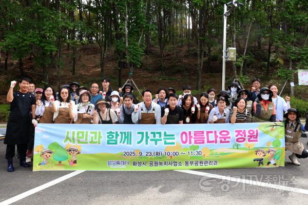 [크기변환]14-1. 23일 시민참여형 수국 식재 행사에 참석한 정명근 화성특례시장과 시민정원사 등이 기념 촬영을 하고 있다.jpg