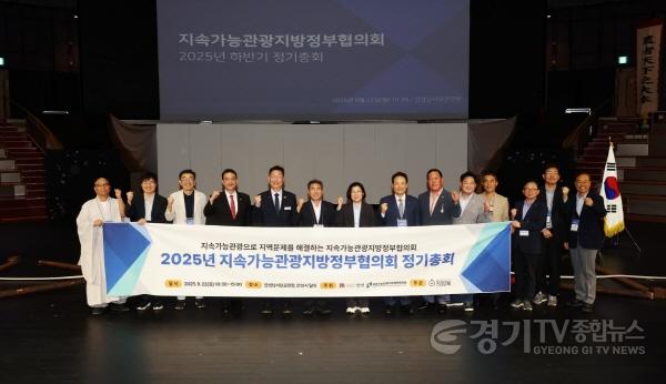 [크기변환]백현종 국민의힘 대표의원, 지속가능관광지방정부협의회 정기총회 참석3.jpg