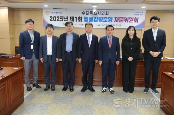 [크기변환]1.2025년_제1회_수원시의회_행동강령운영_자문위원회.jpg