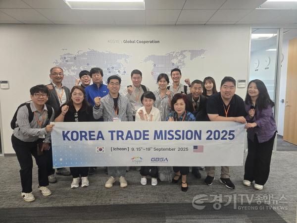 [크기변환]1. 이천시 해외시장개척단 미국 로스앤젤레스서 K-기업 위상 제고.jpg