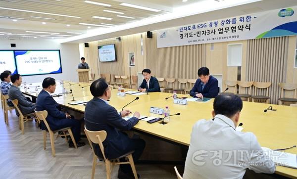 [크기변환]민자3사+업무협약+체결+(2).jpg