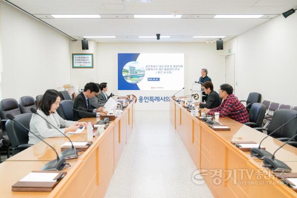 [크기변환]20250925 용인특례시의회 의원연구단체 용인특례시 경제발전 연구회, 연구용역 중간보고회 개최(2).jpg