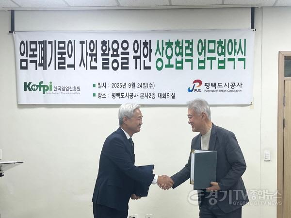 [크기변환]9월보도자료(한국임업진흥원과 MOU 체결) (1).jpg