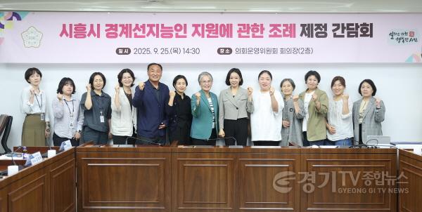 [크기변환]경계성지능인 지원 조례_보도사진(2).jpg