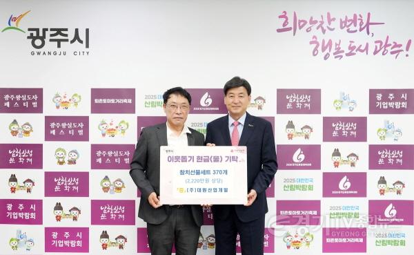 [크기변환]광주시 기업·단체, 추석 맞아 취약계층 위한 따뜻한 나눔 실천 (2).jpg