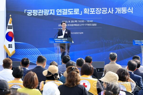 [크기변환]1-1. 25일 궁평관광지 연결도로 확포장공사 개통식에서 정명근 화성특례시장이 인사말을 하고 있다.jpg