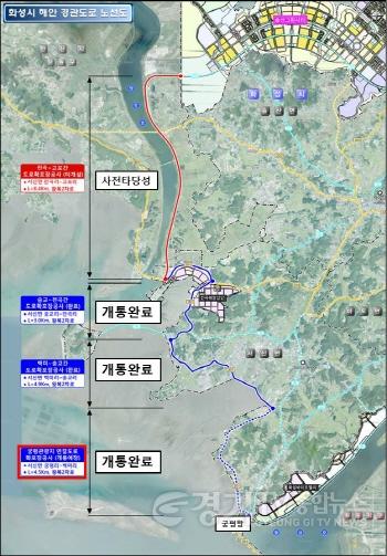 [크기변환]1-4. 화성시 해안 경관도로 노선도.jpg